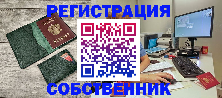 временная регистрация для всех в Бирске