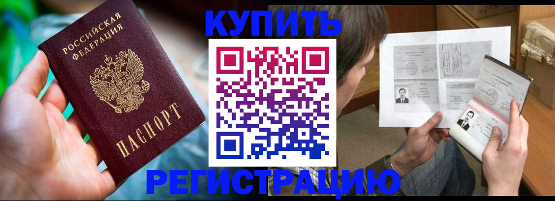 временная регистрация собственник в Бирске