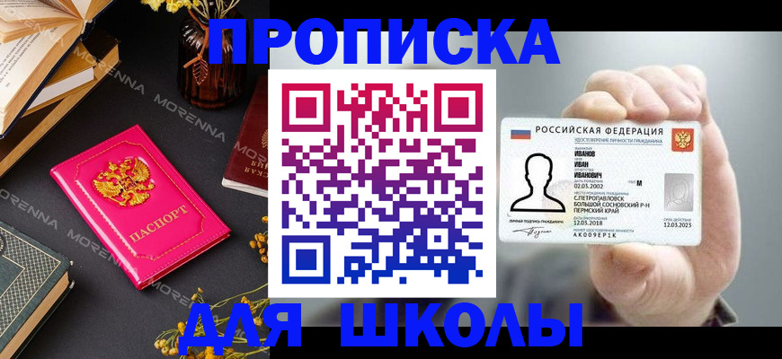 прописка поиск в Бирске